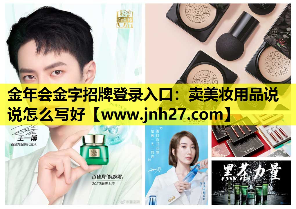 卖美妆用品说说怎么写好