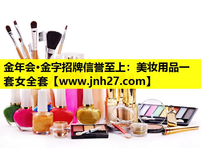 美妆用品一套女全套