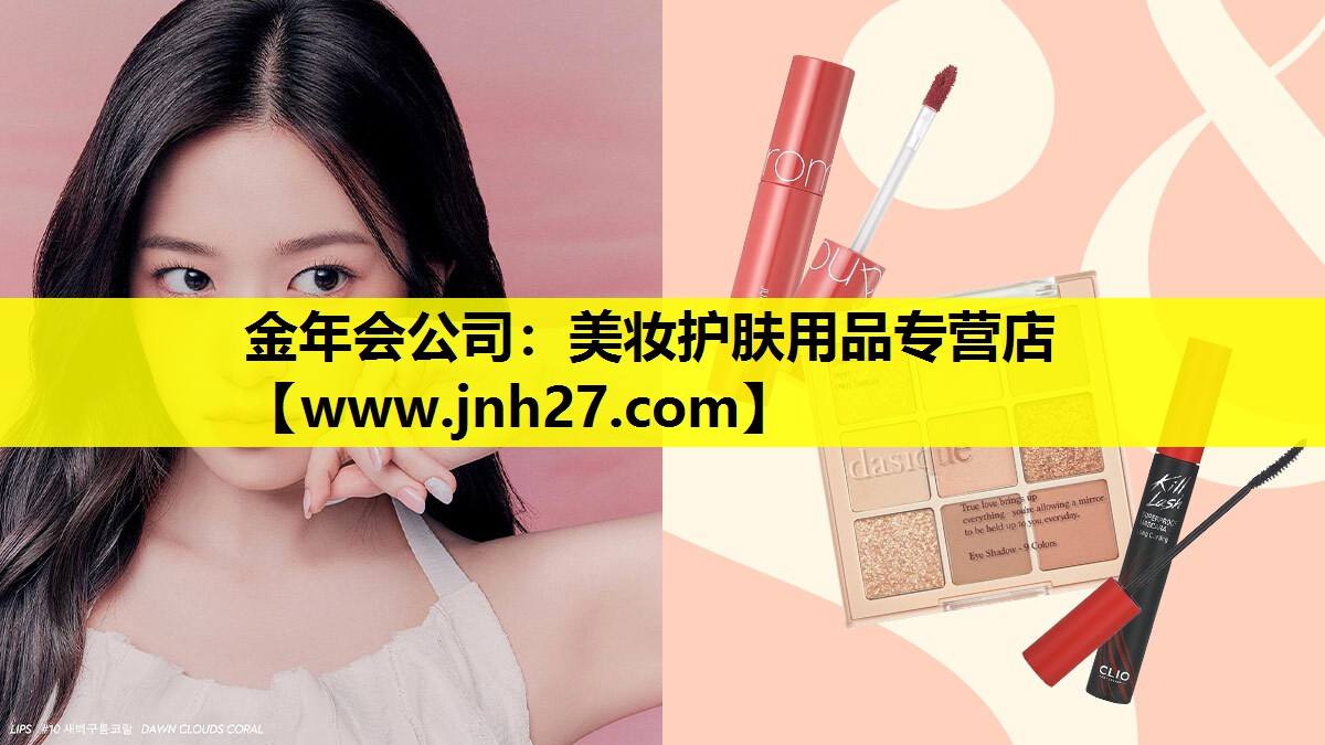 美妆护肤用品专营店
