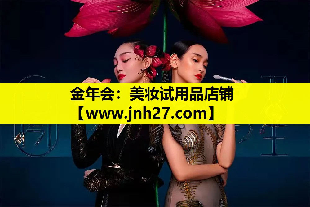 美妆试用品店铺