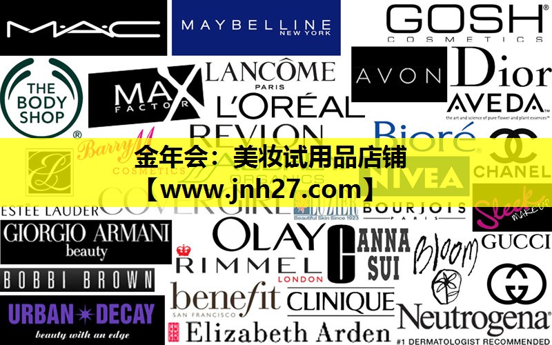 美妆试用品店铺