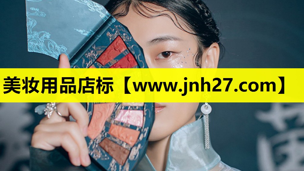 美妆用品店标
