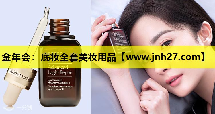底妆全套美妆用品